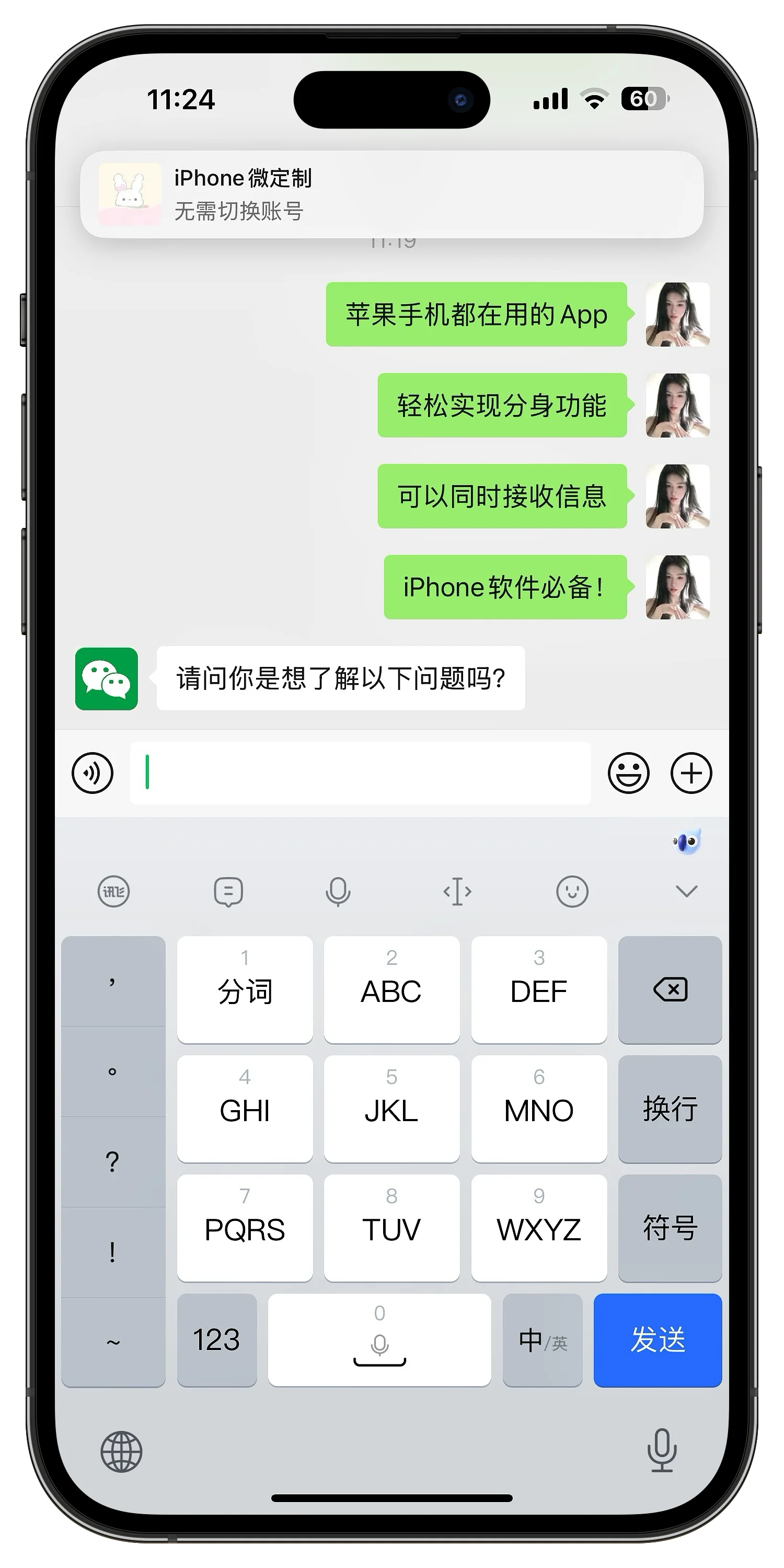 phone